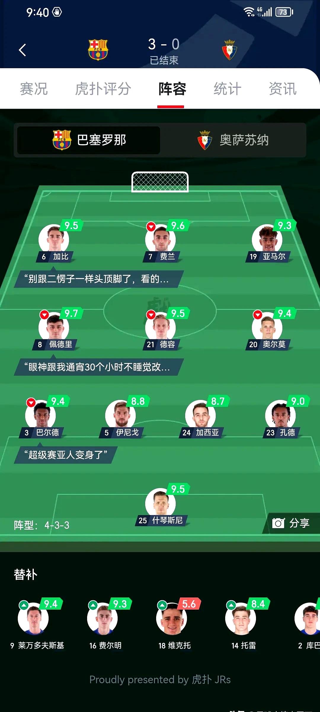 体育直播巴萨关键一役惨遭绝杀，球迷难掩失望，特别.