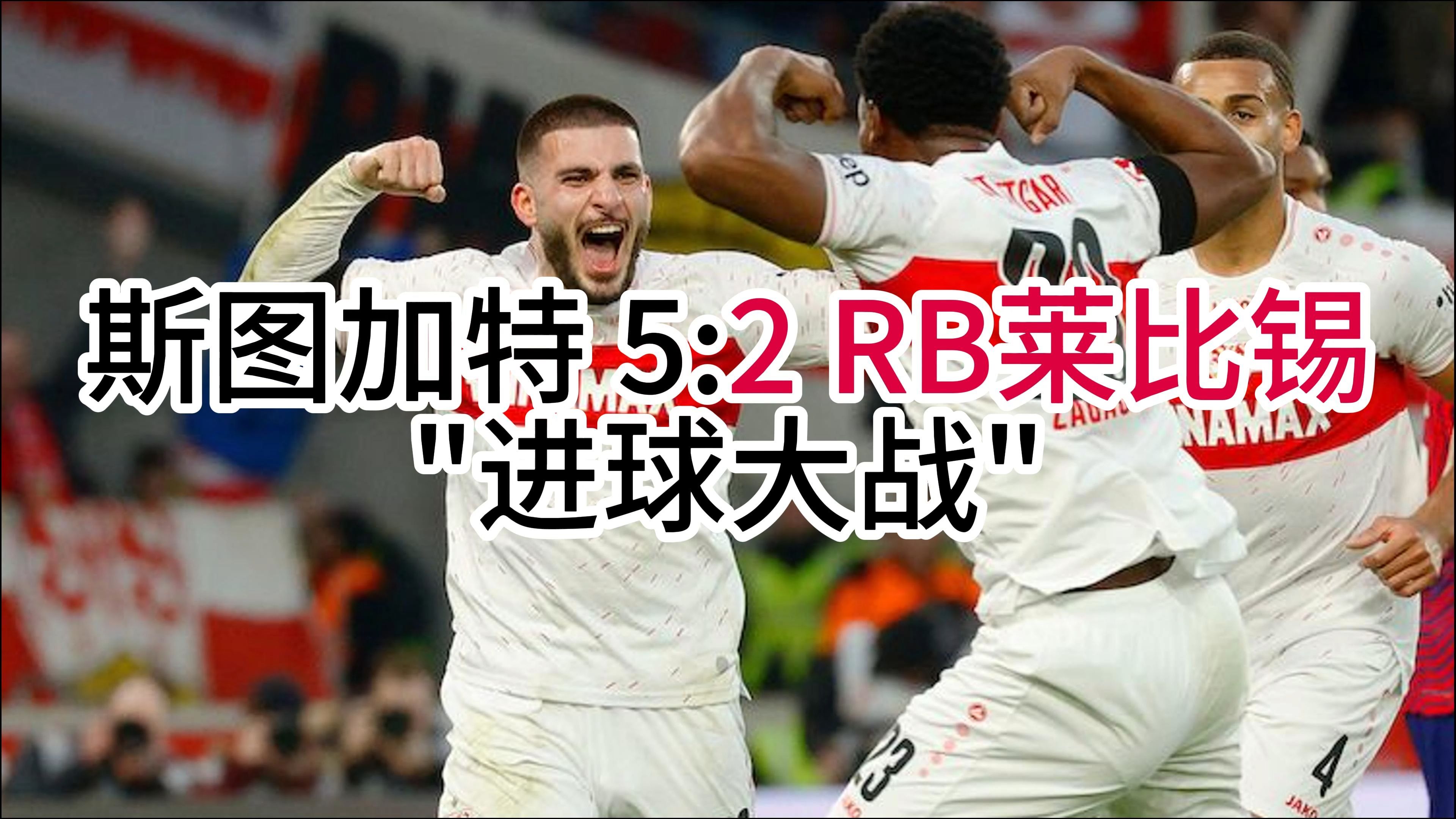 关于赛后体能课后,莱比锡刷新队史纪录备战德甲,态度坚定,赛程密集仍需轮换的信息 关于赛后体能课后,莱比锡刷新队史纪录备战德甲,态度坚定,赛程密集仍需轮换的信息