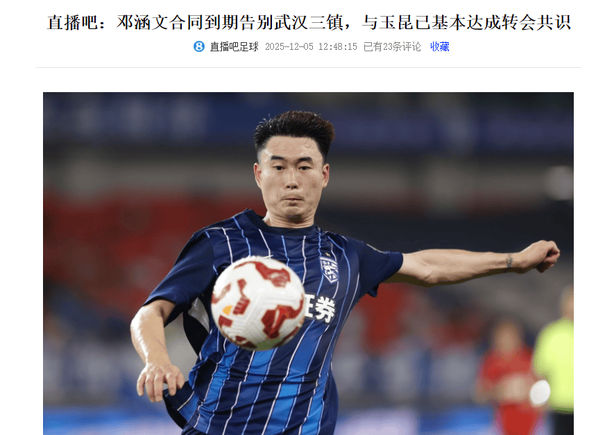 爱游戏官方网里程碑夜！武汉三镇造点机会；意甲赛前刷纪录；态度坚定；赛季目标并未改变的简单介绍